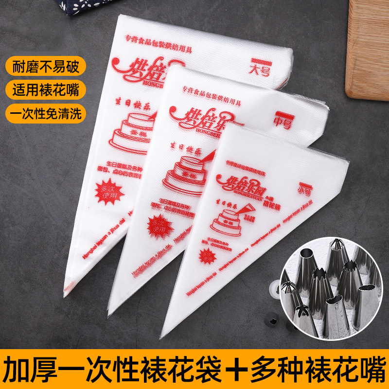 100个装加厚一次性裱花袋挤奶油袋子蛋糕全套裱花嘴烘焙工具套装