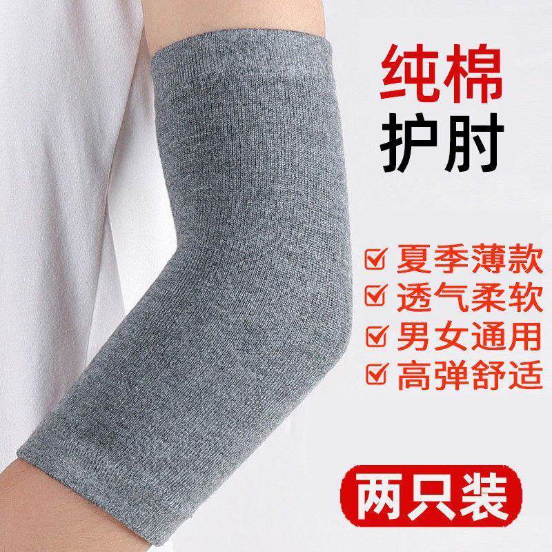 纯棉手臂套袖男女秋冬保暖护手腕
