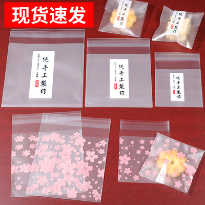 曲奇牛轧纽扣饼干小包装袋透明自封自粘袋月饼桃酥雪花酥包装袋子