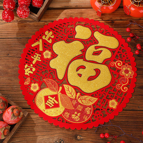 2026马年绒布窗花福字贴带背