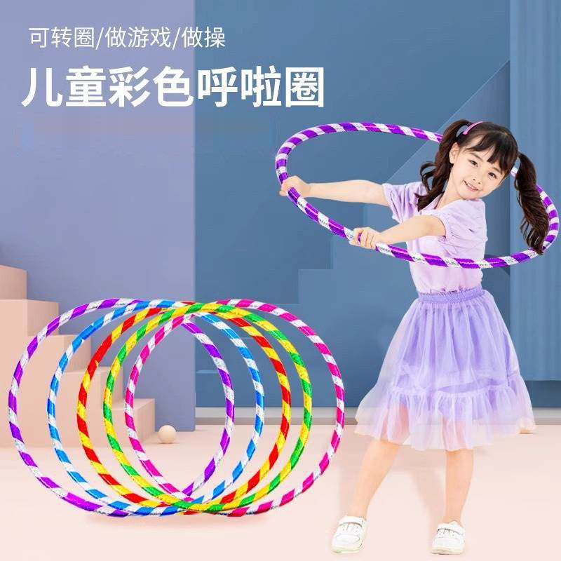 呼啦圈儿童小学生专用幼儿园宝宝初学者小号呼拉圈小孩3岁体操圈8
