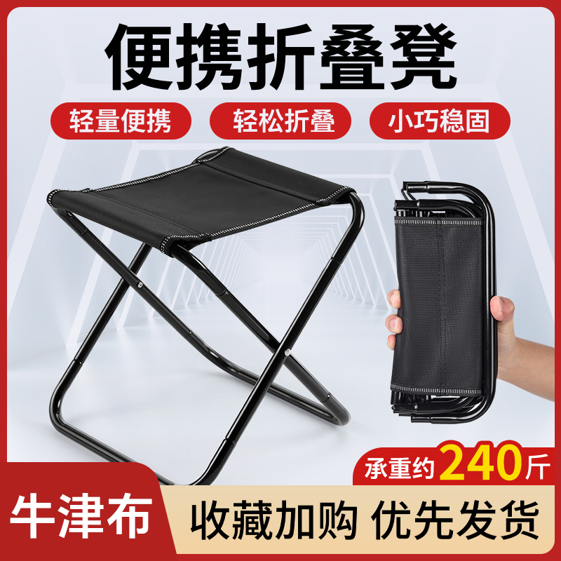 户外折叠凳便携式露营小马扎火车