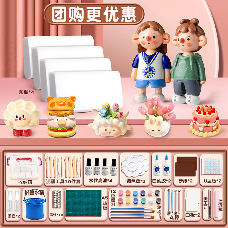 石塑粘土diy材料包无毒手工软陶泥塑亮油石膏黏土小学生白色胶泥橡皮泥儿童手办免烧风干玩具套装冰箱贴陶土