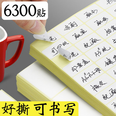 修正贴学生修改贴纸错题改正贴小