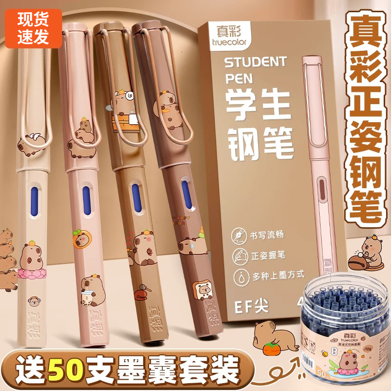 香彩卡皮巴拉钢笔热敏可擦钢笔