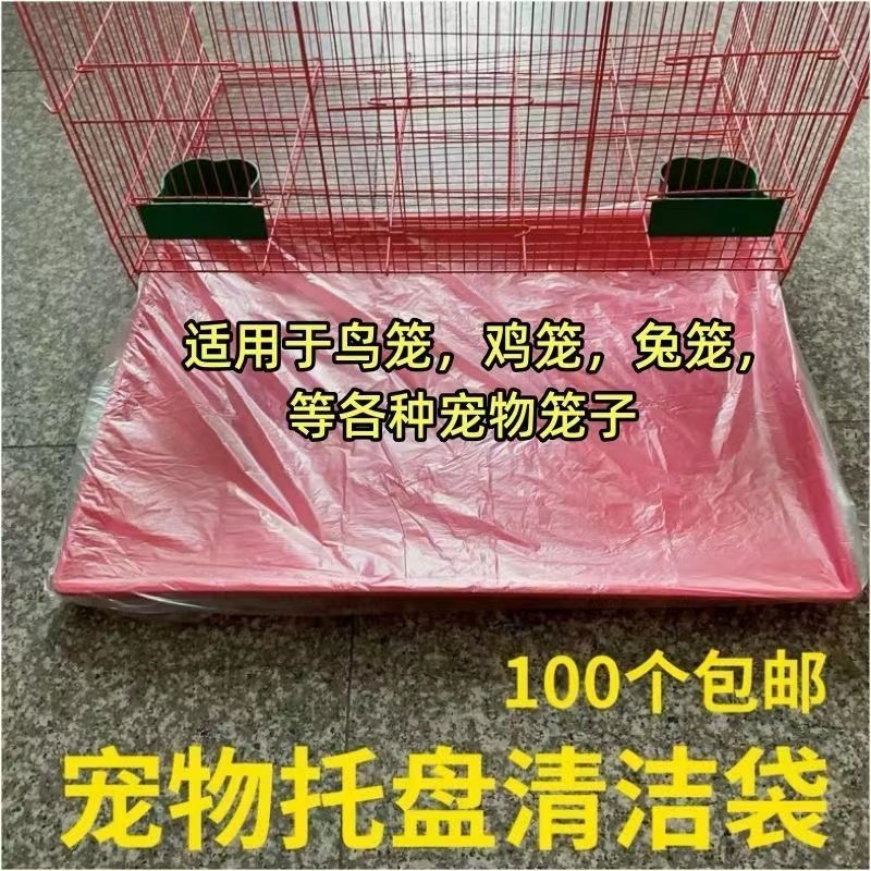 宠物托盘清洁袋鹦鹉鸟笼垫纸垃圾袋狗笼兔笼用品一次性接粪便薄膜,包装,礼品袋/塑料袋,淘宝优惠券,粉丝福利购,淘宝优惠卷