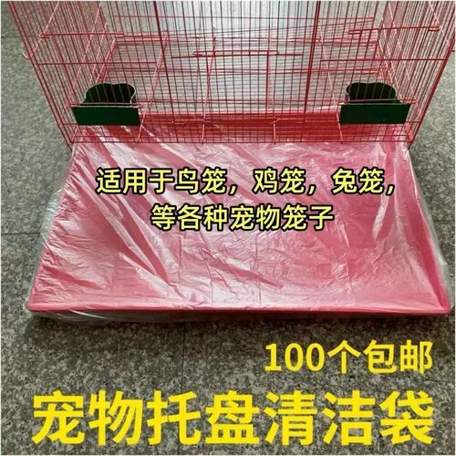 宠物托盘清洁袋鹦鹉鸟笼垫纸垃圾