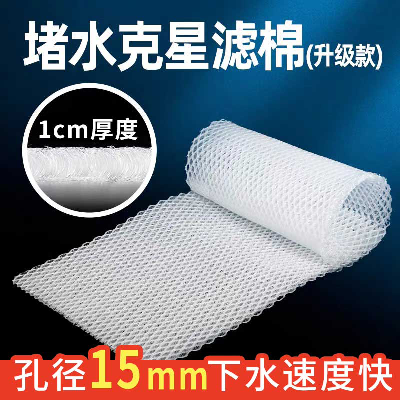 鱼缸堵水克星蜂窝过滤棉过滤器