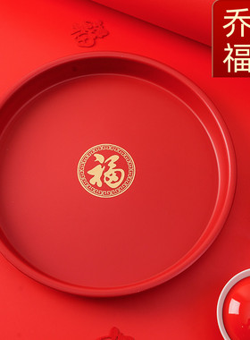 家用乔迁新居果盘佛前供果盘水果盘塑料红色喜庆福字水果糖果摆盘