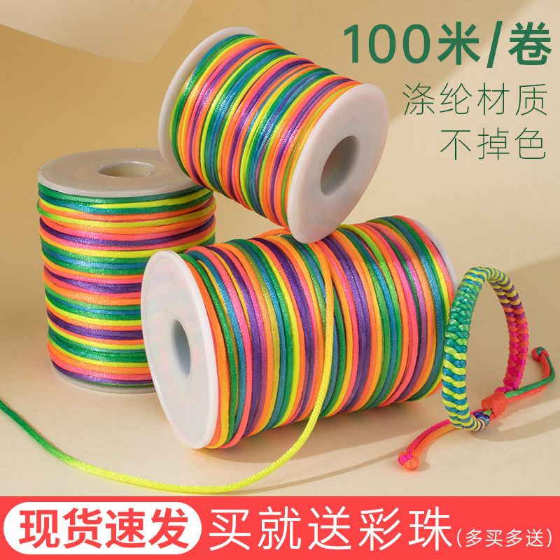 彩色手绳线手工编绳diy翻花绳5号线儿童七彩线脏脏辫端午节五彩绳