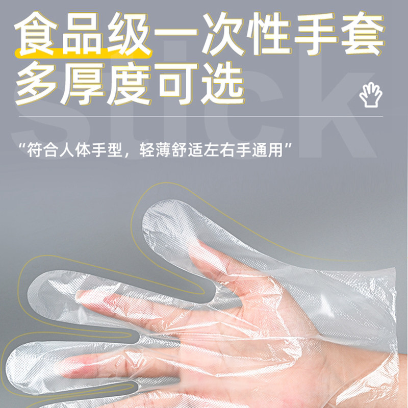 一次性手套食品级专用塑料薄膜