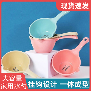 家用厨房水瓢加厚塑料水勺洗澡舀水勺漂流舀子水瓢儿童洗头水勺子