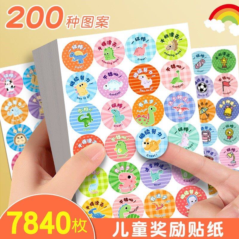 儿童卡通动物贴纸宝宝贴贴画幼儿园励志鼓励小红花奖励卷卷小粘贴