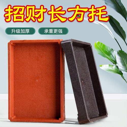 花盆托盘长方形磨砂树脂加厚