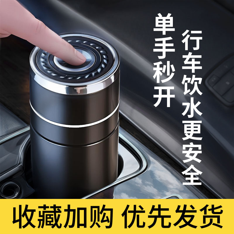 保温杯2025新款男士车载按压一键开盖茶杯司机开车专用不锈钢水杯,餐饮具,保冷/保温杯,淘宝优惠券,粉丝福利购,淘宝优惠卷