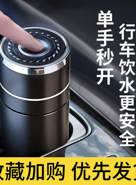 保温杯2025新款男士车载按压一键开 盖茶杯司机开 车专用不锈钢水