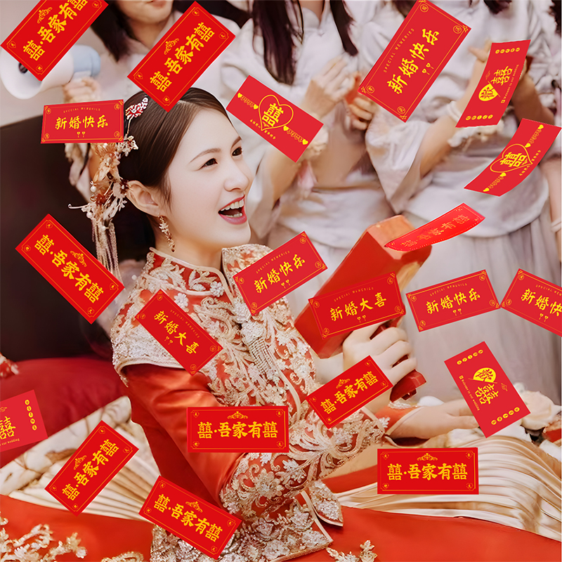 婚礼接亲游戏喷钱枪小游戏结婚道