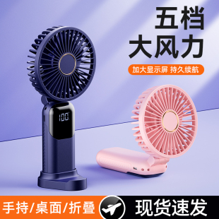 办公床上电风扇大风力定制logo批发礼品伴手礼 手持小风扇迷你usb可充电手拿握小型可折叠静音学生随身便携式
