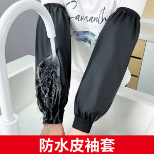 加长罗口皮套袖防水防油防油