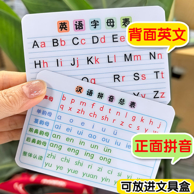 小号拼音字母表26个英文字母2