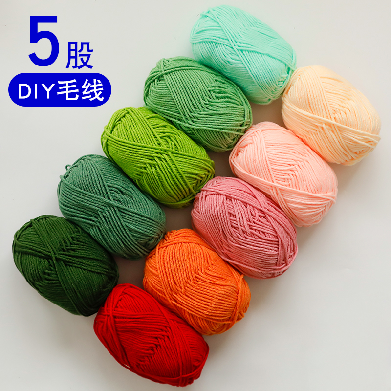 5股毛线自织围巾中粗线diy材