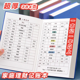 每日记账本手帐明细账家用理财笔记本家庭生活日常收入支出销开支记账本子人情礼金往来个人帐本工作2024年
