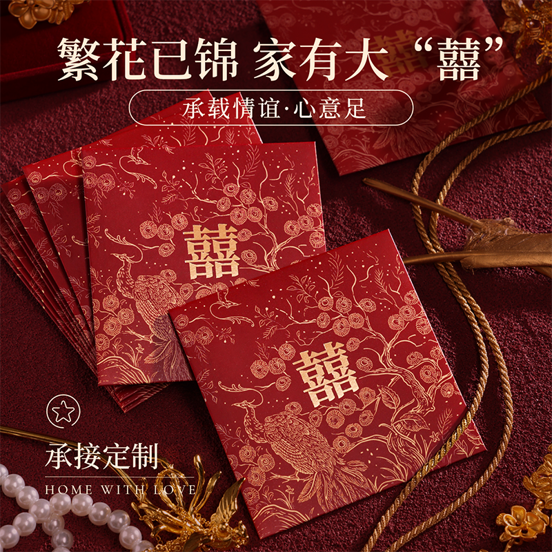 红包结婚专用堵门小红包2025新款喜字利是封创意接亲硬正方形红包