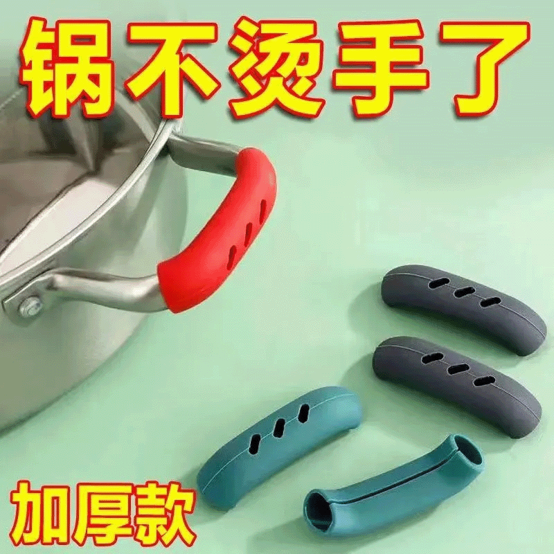 隔热防烫硅胶手柄加厚把手套