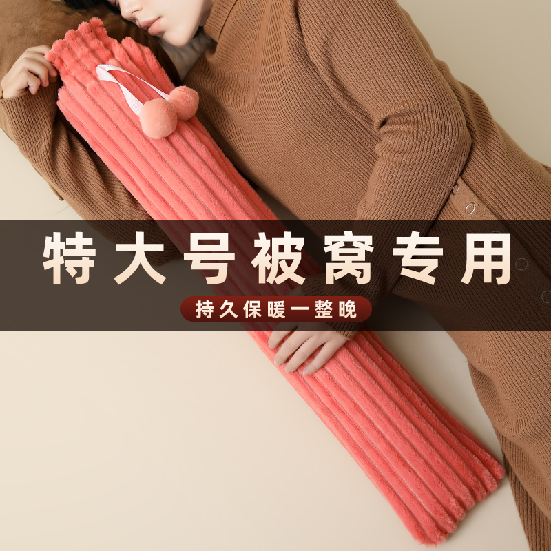大号被窝专用热水袋加长条款暖水袋注水式灌水睡觉暖脚神器水捂子
