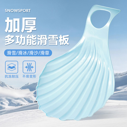 滑雪板儿童滑草板滑沙板加厚耐磨