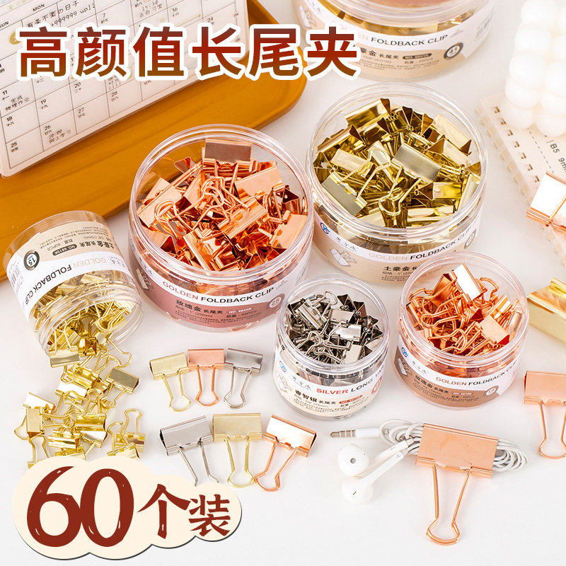 玫瑰金长尾夹燕尾夹不锈钢夹子金色大号中号小号票据铁夹子固定书本文具夹银色金属办公文件夹子凤尾夹反尾夹,文具电教/文化用品/商务用品,票夹/长尾夹,淘宝优惠券,粉丝福利购,淘宝优惠卷