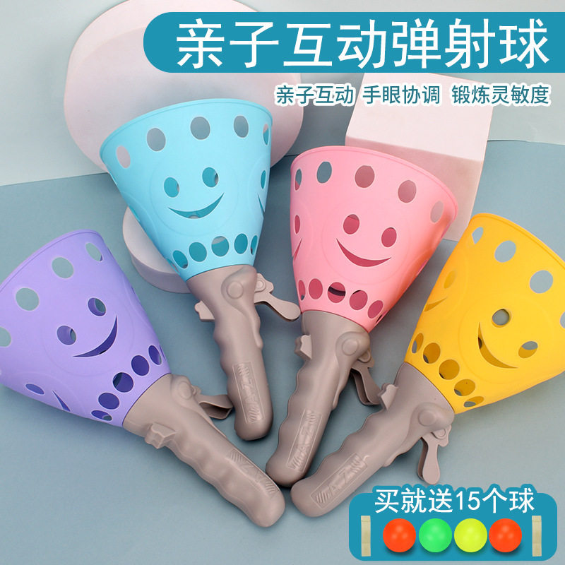 发射球抛接球弹力球户外运动身体锻炼游戏幼儿园儿童玩具亲子互动