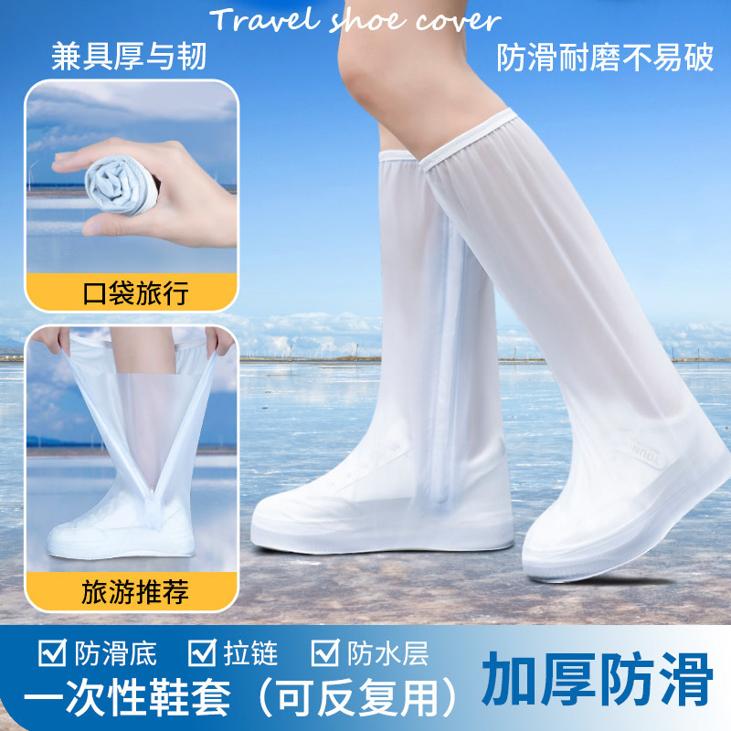 加厚一次性鞋套防水反复使用高筒雨鞋套雨天防滑耐磨赶海防沙脚套
