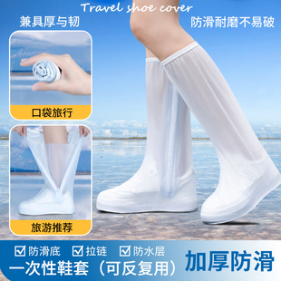 加厚一次性鞋套防水反复使用高筒雨鞋套雨天防滑耐磨赶海防沙脚套
