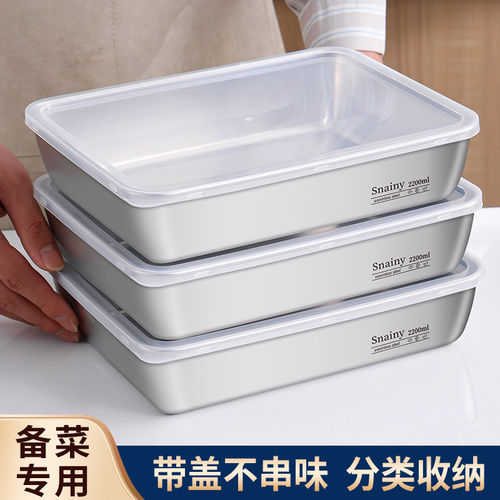 不锈钢方盘带盖保鲜盒托盘方盒