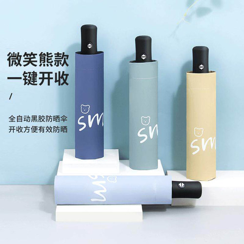微笑熊儿童雨伞学生上学专用男孩晴雨两用防晒遮阳太阳伞自动女孩