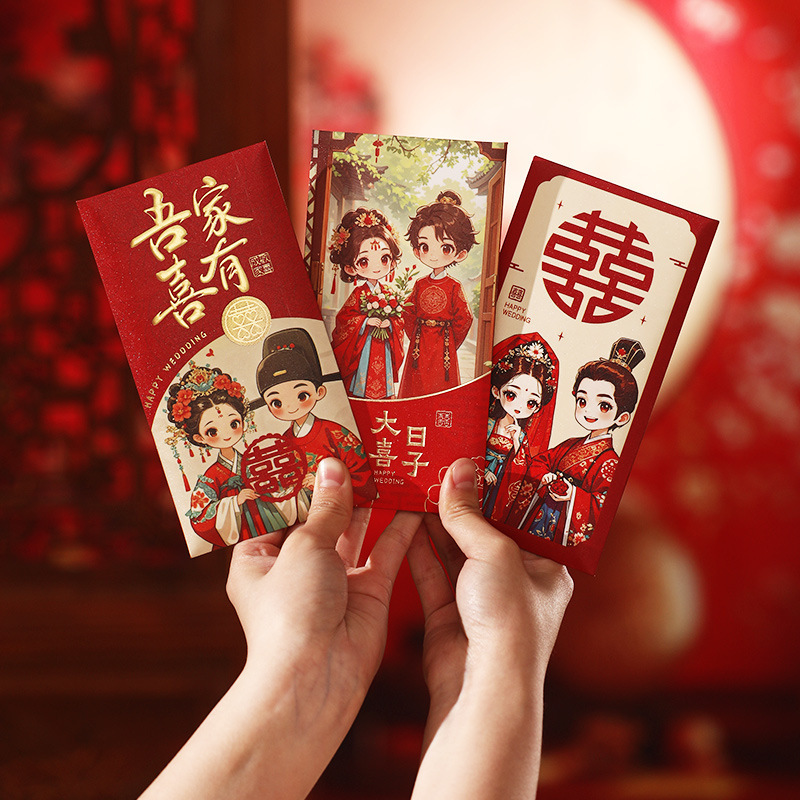 红包结婚专用2025新款婚礼随