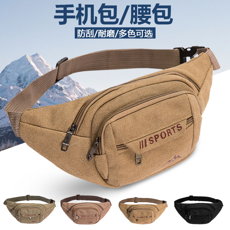 帆布工地干活手机包腰包收钱耐磨斜挎包大容