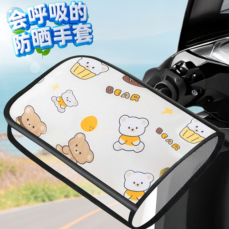 夏季电动车防晒手套夏天电动自行车电动车遮阳手把套机车通用挡风