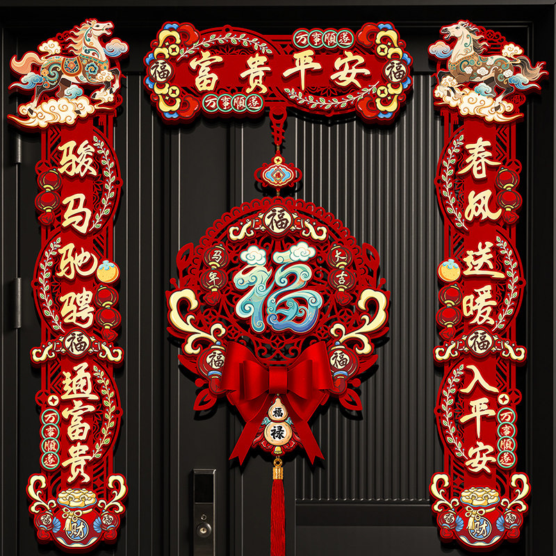 2026新款过年春节磁吸对联马
