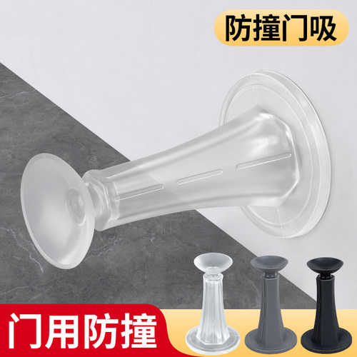 硅胶门吸免打孔卫生间门静音防撞