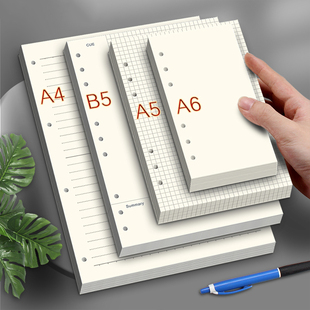 6孔活页纸替芯a5活页本a6内芯a4笔记4孔横线9孔b5米黄护眼四孔六孔九孔记事本可拆卸替换活页夹外壳本壳套装