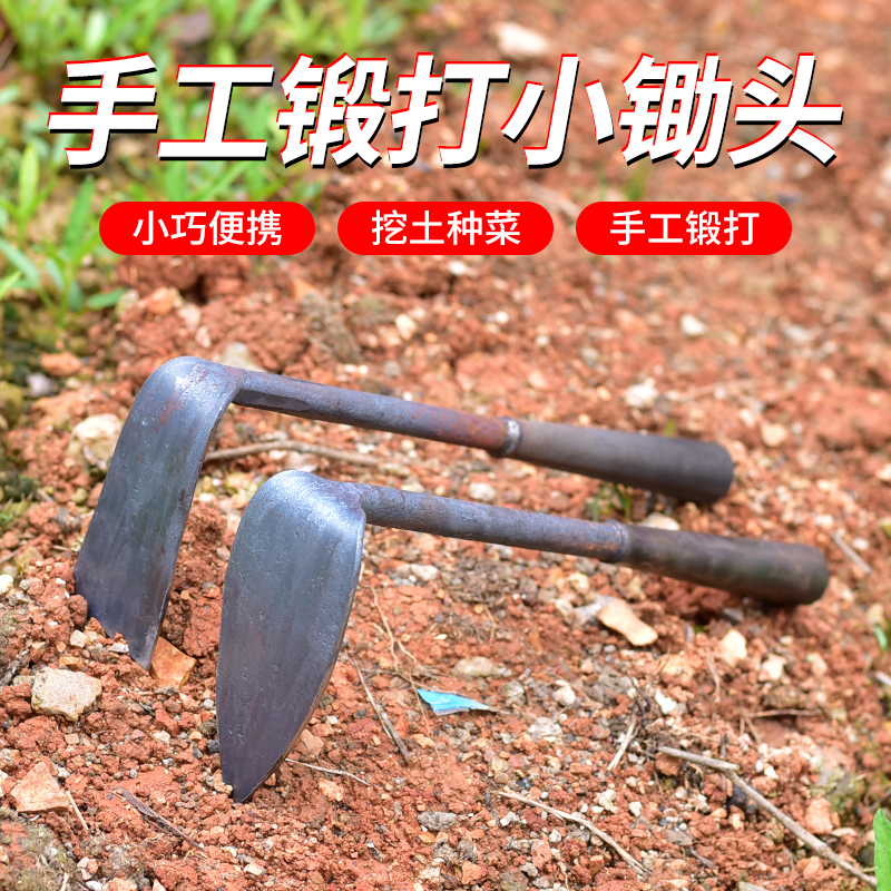 全钢小锄头锄头种花工具小型