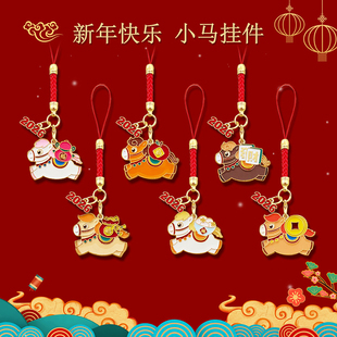 新年2026喜庆马年招财金属挂件钥匙扣链挂件包包配绳节日祝福礼品