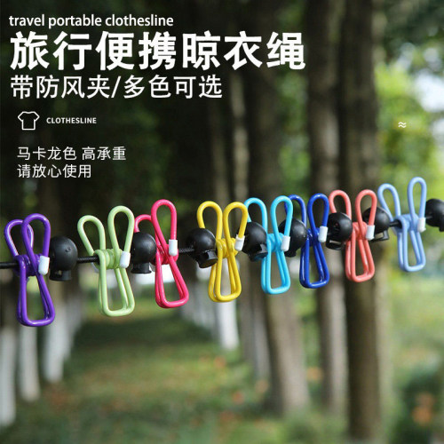 旅行便携式晾衣绳酒店晾衣神器旅