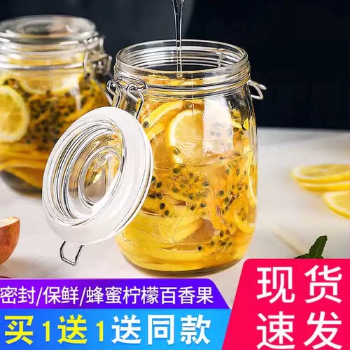 香彩食品级密封罐玻璃食品级