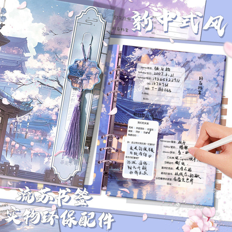 大角色悠悠小船国潮风同学录