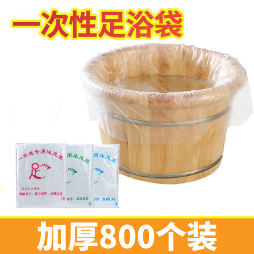 一次性足浴袋泡脚袋足疗袋沐足袋
