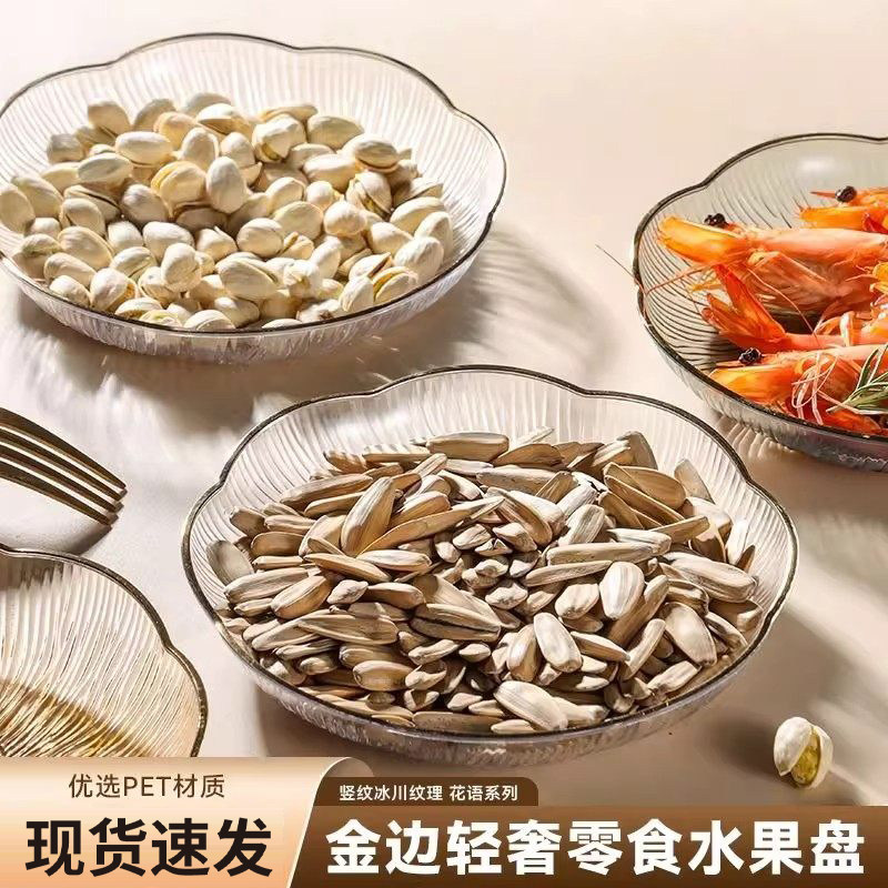 水果盘客厅家用茶几零食摆放糖果盘果盆轻奢高级水果盘水果篮果盘,餐饮具,果盆/果盘/果篮,淘宝优惠券,粉丝福利购,淘宝优惠卷