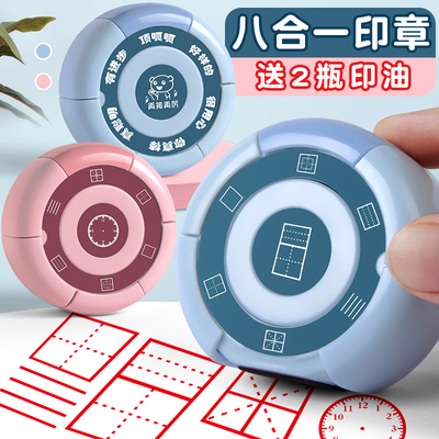 小学生八面合一多功能印章教师